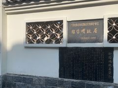 -徐悲鸿故居