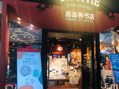 -西西弗书店&矢量咖啡(凯德晶萃广场店)