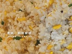 隔壁子喊的炒饭-岳记兴隆·青城腊排铜火锅(融创店)