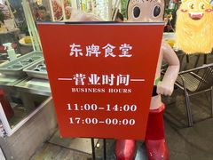 -东排食堂长沙小吃大排档(五一广场店)