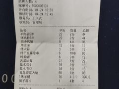 -AK47烤羊腿串吧(柳浪家园店)