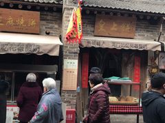 门面-韩城古城美食街