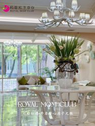 -皇家月府月子中心(沈阳店)