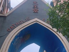 -贵阳北天主教堂