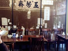 大堂-五芳齋(云南南路店)
