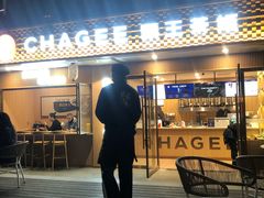 -CHAGEE霸王茶姬(文殊坊店)