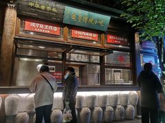 门面-香园茶社·金陵小灶(老门东店)