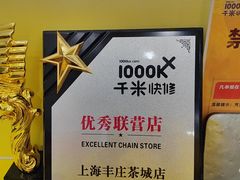 -千米手机电脑维修回收(丰庄茶城店)