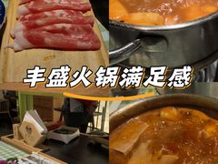 -番食园鲜食火锅(高新店)