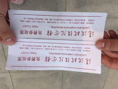 -辽沈战役纪念馆