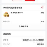 享哆味周三汉堡日好吃不贵