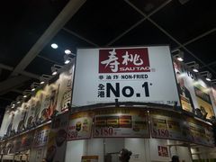 -香港会议展览中心演讲厅