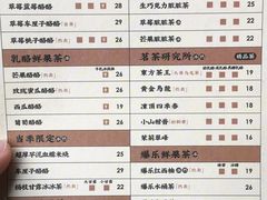 菜单-LELECHA乐乐茶(新街口大洋店)