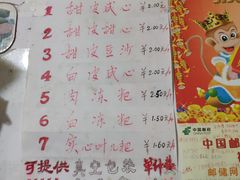 菜单-夹江老头叶儿粑(石雁儿小区店)