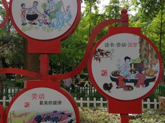 -双榆树公园
