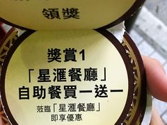 -星汇餐厅(新濠影汇店)