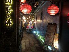 -四喜小胖·北京涮肉(五道营店)