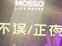-MOSSO·Liveshow(M3香港广场店)
