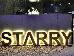 -STARRY CAFE & LOUNGE BAR(高新店)