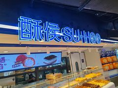 -鹏欣水游城