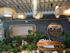 -安泰楼·佛跳墙创始人·传统闽味早茶·酒楼(三坊七巷闽菜地标店)