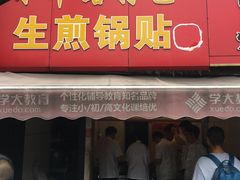 门面-晶牌烤鸭(延吉东路557弄小区店)
