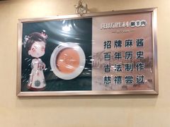 -阳坊胜利涮羊肉(阳坊老店)