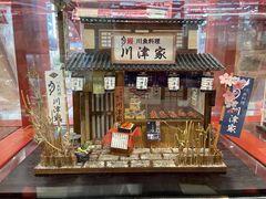 -优你客(久光百货店)
