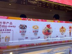 -哈根达斯(龙湖时代天街店)