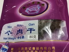 -黄胜记肉干(思明店)