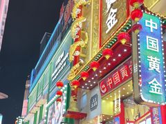 -黄兴南路步行商业街