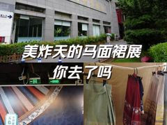 -上海纺织博物馆