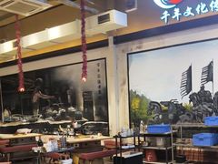 -二荆条·城市森林火锅旗舰店