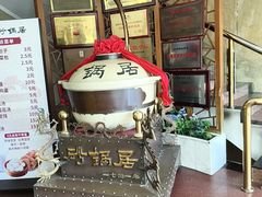 -砂锅居饭庄·京菜(西四店)