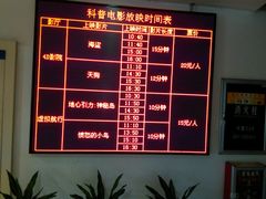 -广东科学中心