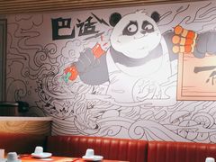 卡座-一个叫川的地方(麒麟新天地店)