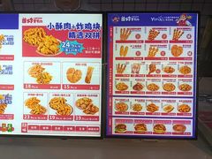 -首炸里脊肉•炸鸡(汉神购物广场店)