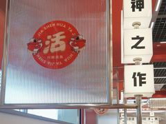 -雅佳神话·麻辣烤鱼(新街口店)
