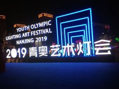 -南京眼步行桥