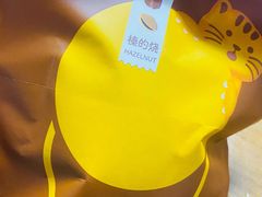-泽田本家·铜锣烧(TX淮海店)