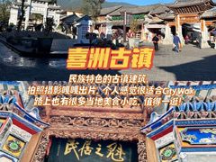 -大理古城