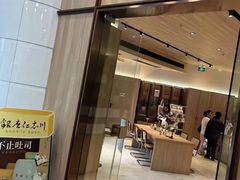-银座仁志川·生吐司专门店(香港广场店)