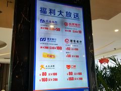 -眉州东坡(通州店)