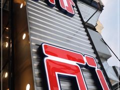 门面-宝记烧烤·碳锅羊肉·羊蝎子火锅·夜食社(文体路创始店)