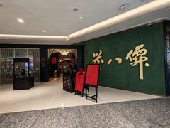 -誉八仙粤菜(万象天地店)