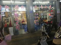 门面-古街捞化牛杂(井大店)
