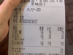 -绍兴老味道·非遗门店(银泰城店)