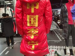 -李宁(苏州中心店)