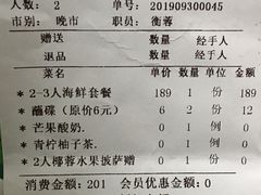 账单-青柠记忆泰式海鲜火锅(金楠天街店)