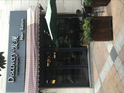 -discovery 发现 hair salon
